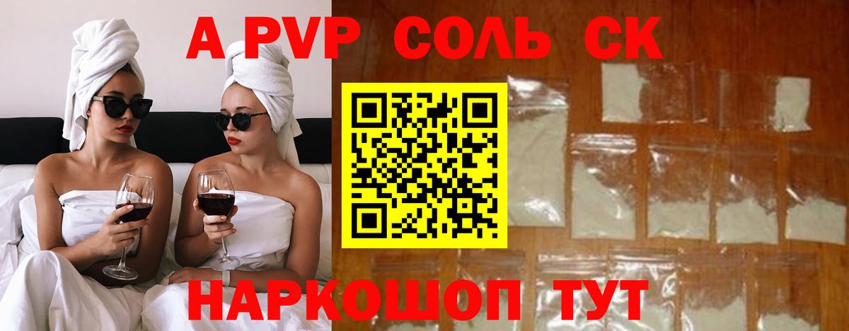 A PVP мука Барнаул