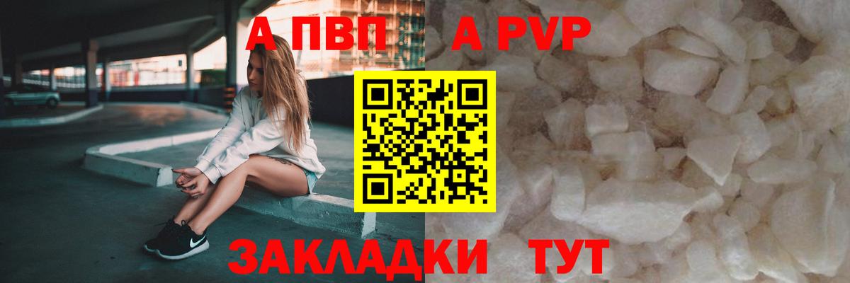 Alpha-PVP кристаллы  Вход с VPN  Альфа ПВП СК КРИС  Alpha-PVP мука  Альфа ПВП  Барнаул 