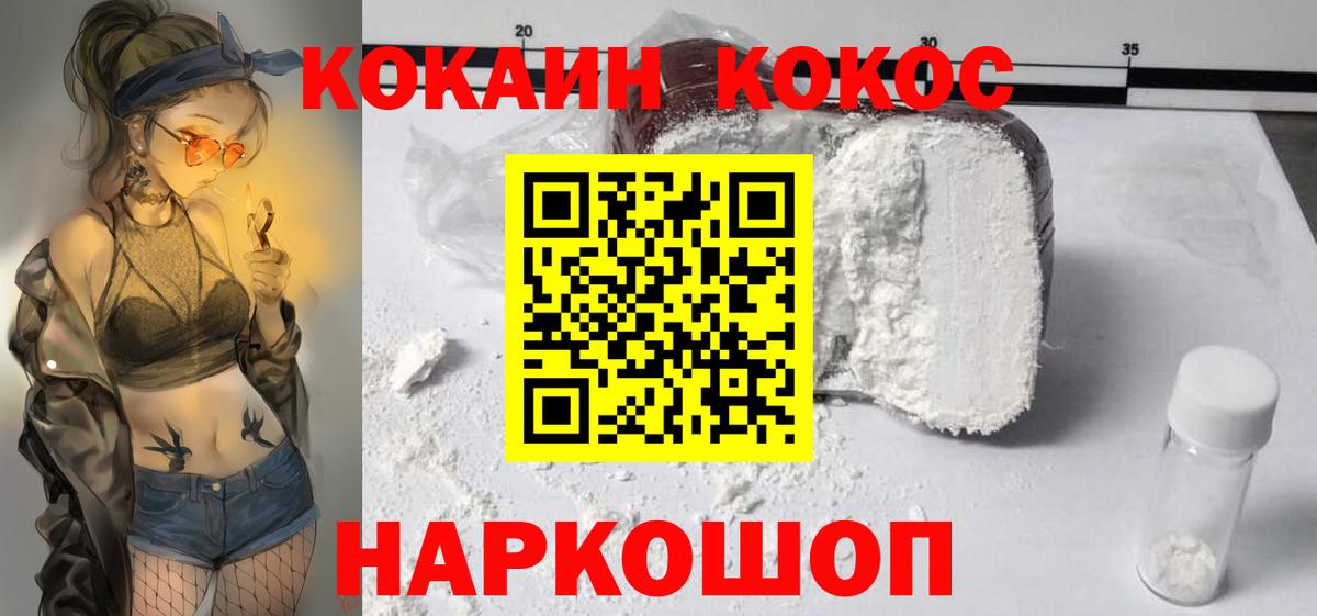 Кокаин 97%  Вход с VPN  Барнаул  Кокаин Боливия 