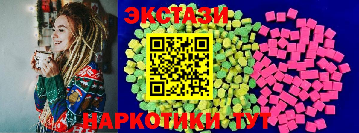 Ecstasy круглые  Ecstasy  Ecstasy VHQ  Барнаул  Вход с VPN 