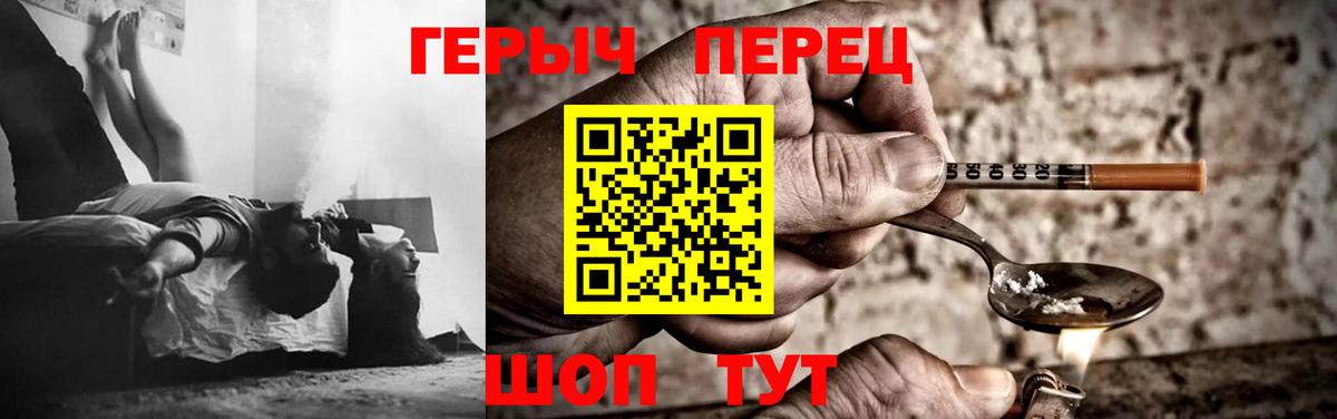 Барнаул  ГЕРОИН Heroin  Вход с VPN 