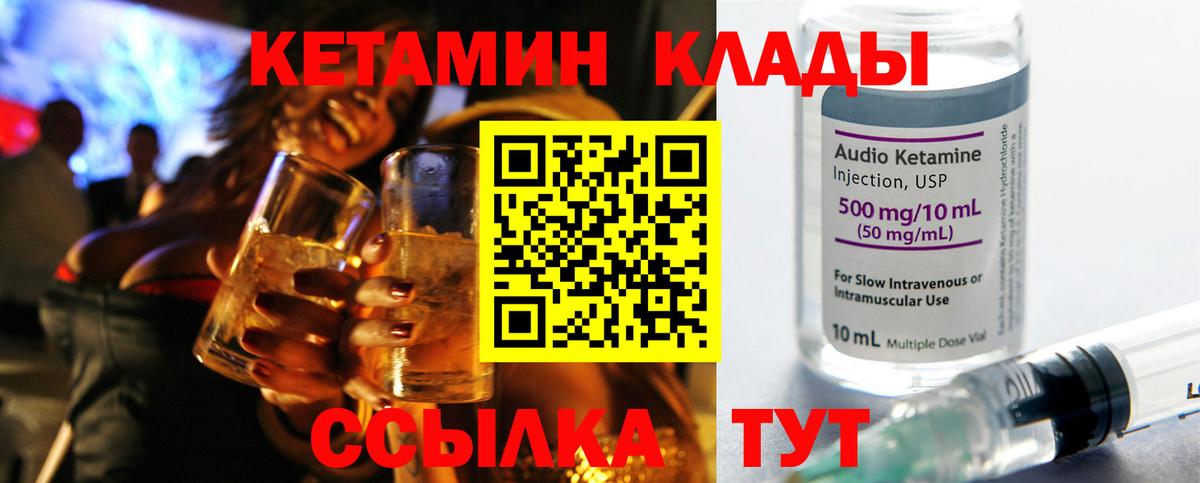 КЕТАМИН VHQ  КЕТАМИН ketamine  Барнаул  Вход с VPN 