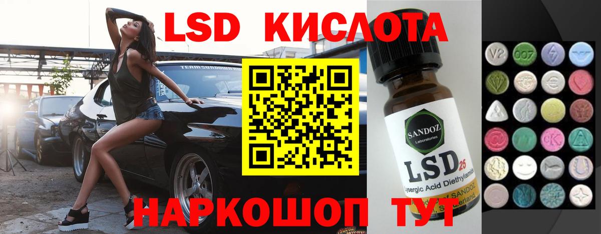 Лсд 25 экстази ecstasy Барнаул