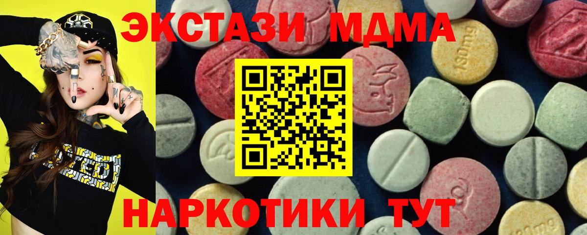 МДМА Molly  Вход с VPN  Барнаул  MDMA Molly 