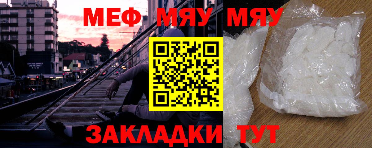 Барнаул  Мефедрон  Вход с VPN  Мефедрон 4 MMC  МЕФ mephedrone 