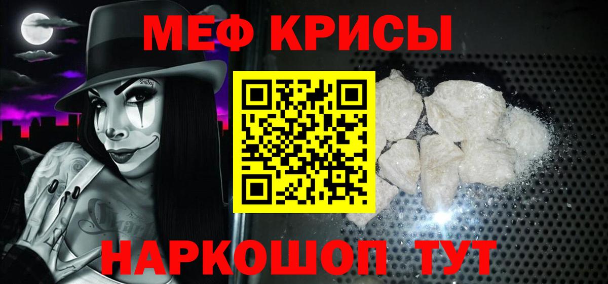 Меф  Барнаул