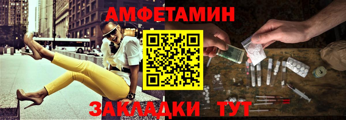 Барнаул  МЕТАМФЕТАМИН винт  Вход с VPN 