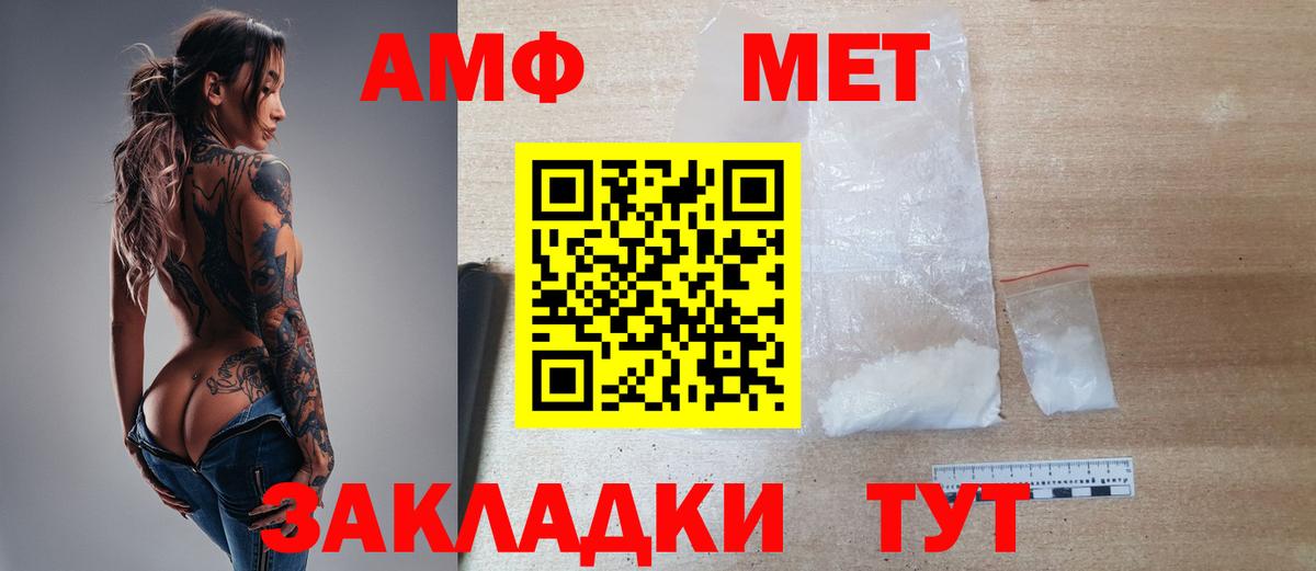 МЕТАМФЕТАМИН винт Барнаул