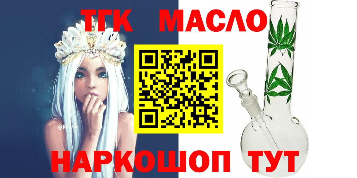 ТГК вейп  Вход с VPN  Барнаул 