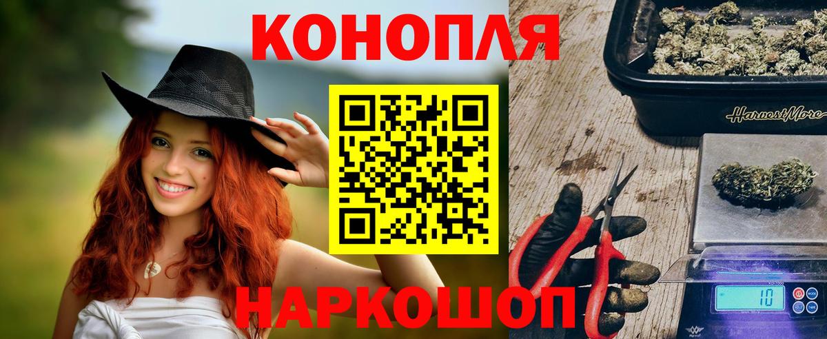 МАРИХУАНА SATIVA & INDICA Барнаул