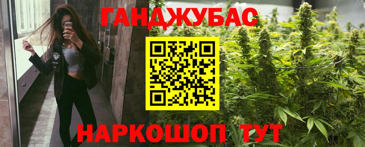 Марихуана Ganja  Бошки Шишки индика  Вход с VPN  Марихуана индика  Конопля White Widow  Барнаул 